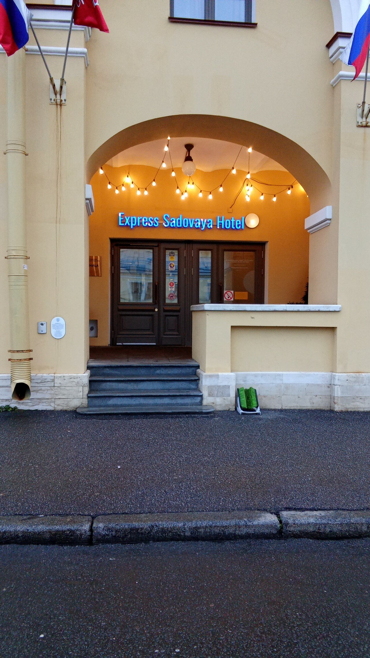 Фото Экспресс Садовая