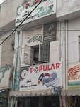 Shakoor Sanitary Store (Model Town, 96/7A), plumbing shop
