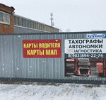 Tachograph & Heater (Smolensk Region, Safonovo), tacógrafos automotrices