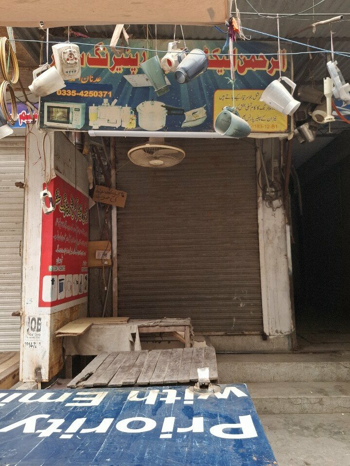 Electronics store Al Rahman electronics, Lahore, photo