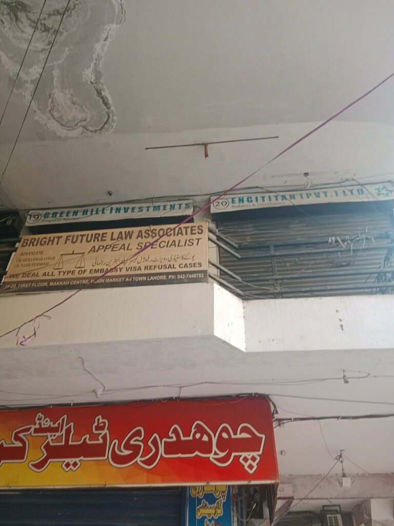 Real estate agency Green Hills Investment Engititan Pvt Ltd, Lahore, photo