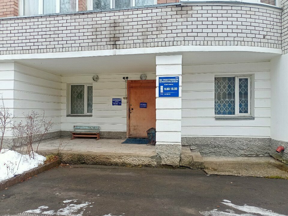 Reparación de equipos de oficina Professionalnaya kompyuternaya pomoshch, , foto