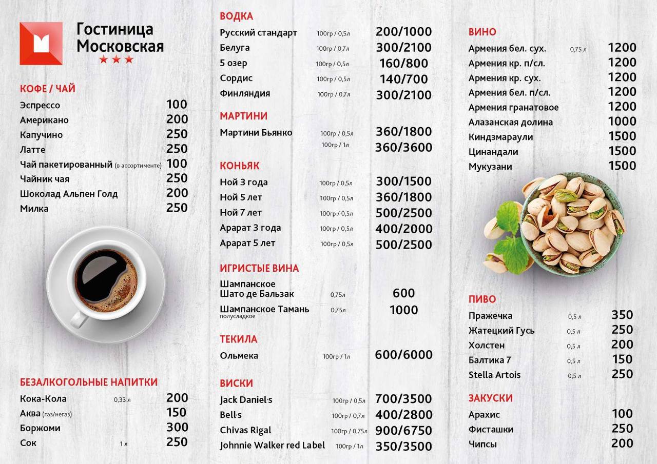 Фото Московская