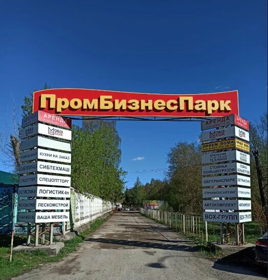 Sewing accessories Reglan, Golicyno, photo