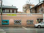 Tabakerka (Alekseevskaya Street, 27А), vape shop