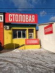 Столовая (mikrorayon Kirzavod, Mokhovaya ulitsa, 101А) ، كانتين