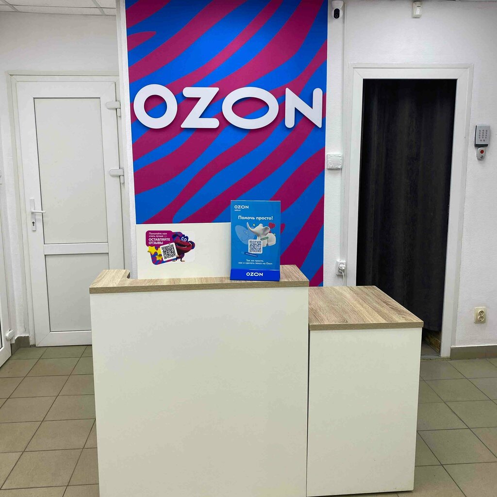 Point of delivery Ozon, Tula, photo