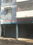 Muslim (Gulshan-e-Iqbal, Block A, C2), bookstore