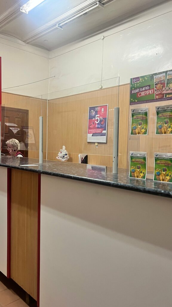 Bank Pochta Bank, Kimry, photo