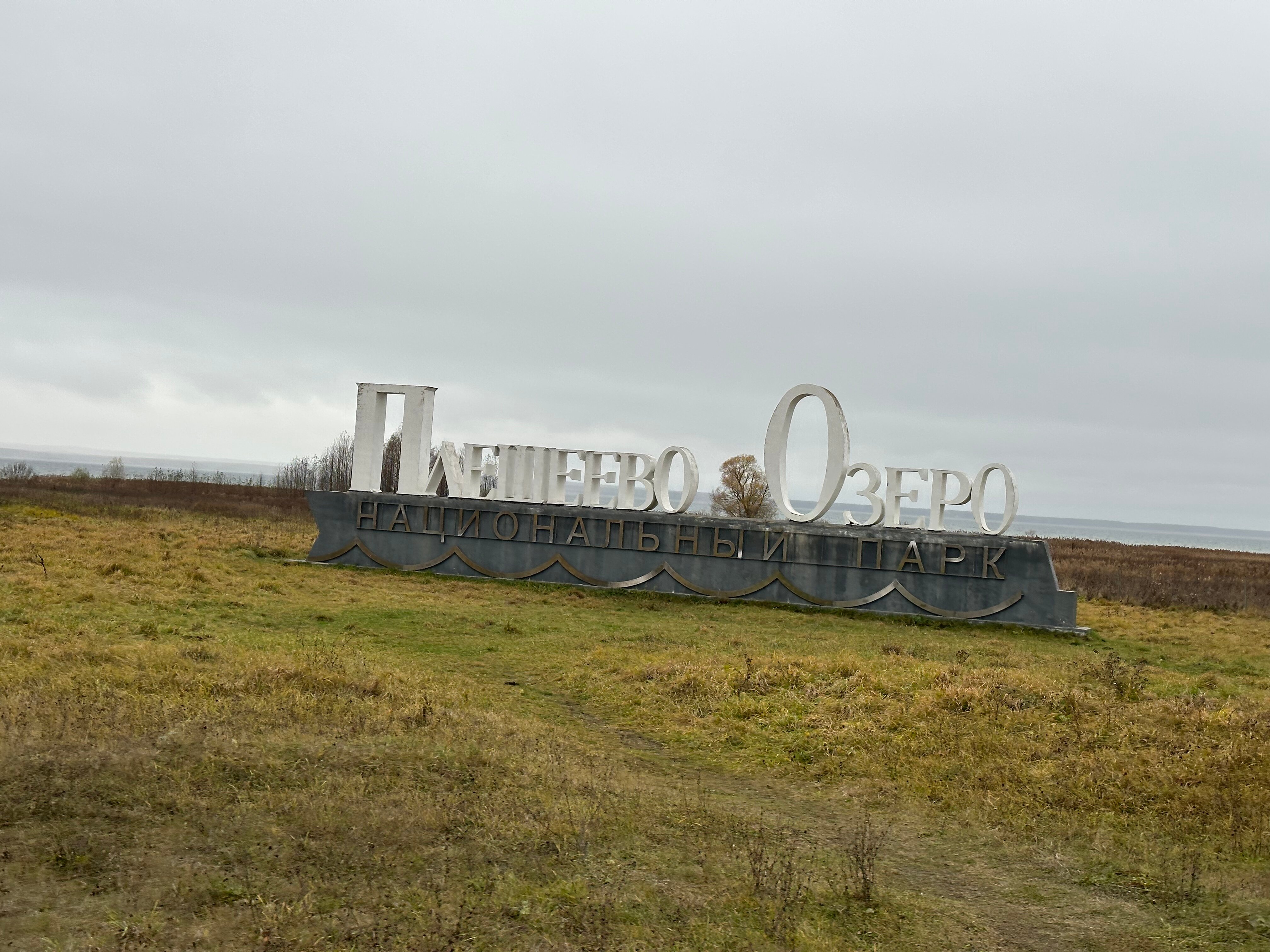 Фото Актер-Плёс