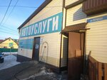 Автосервис (Sverdlova Street, 39/17), servicio de coches, centro de reparación de automóviles