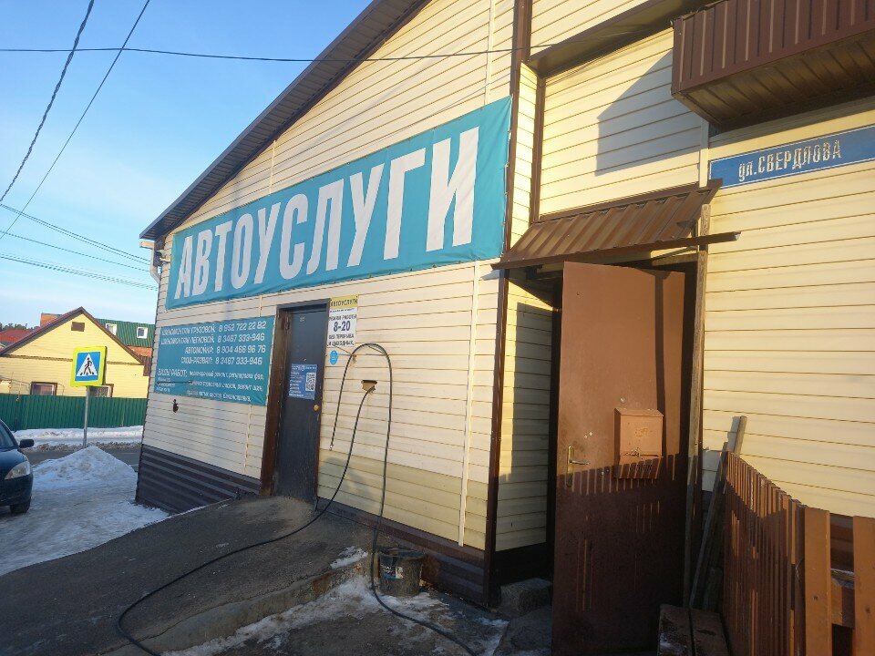 Car service, auto repair Автосервис, Khanty‑Mansiysk, photo