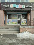 Detsky tsentr ABVGDeyka (Lenina Avenue, 125) ، مركز تنمية الأطفال