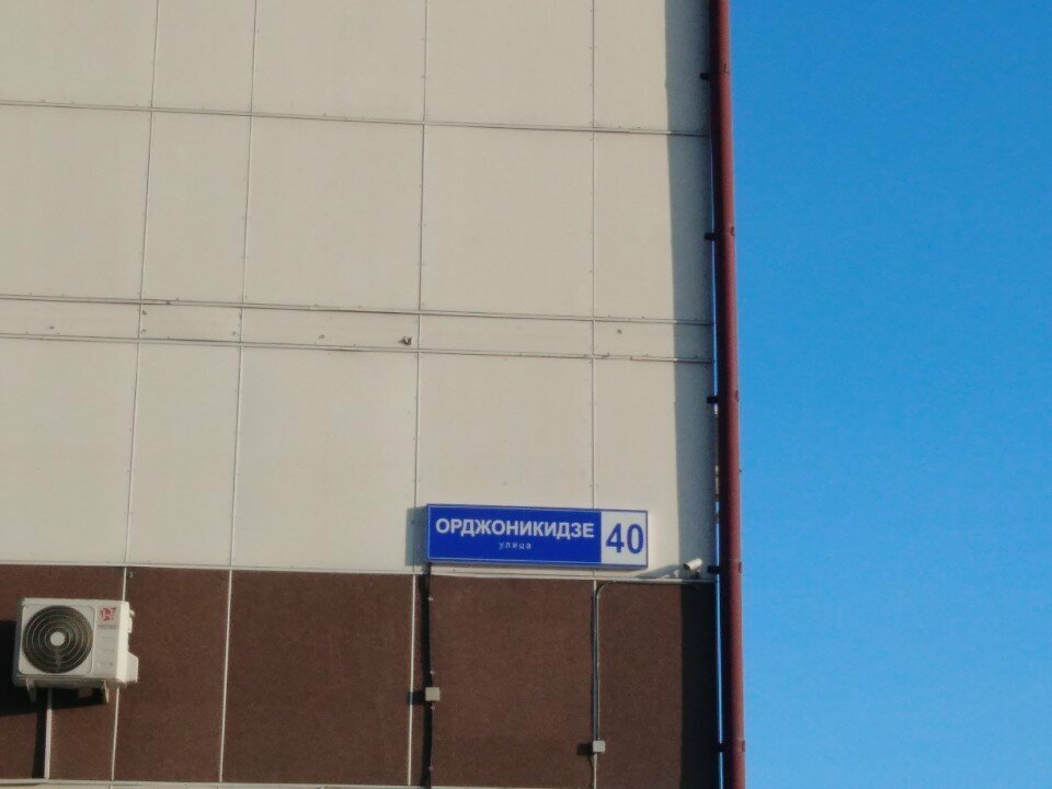 Microfinance institution Общество с ограниченной ответственностью Микрокредитная компания Дружеский займ, Novosibirsk, photo