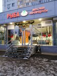 Rybnyj Mir (Rikhard Zorge Street, 70/1), fish and seafood