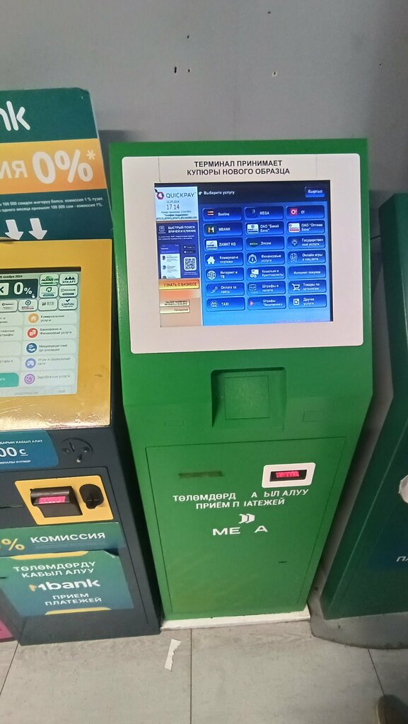 Payment terminal Quickpay, Osh, photo