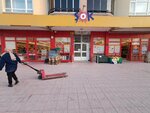 Şok (Ankara Province, Kecioren District, Adnan Yüksel Cad., 60), supermarket