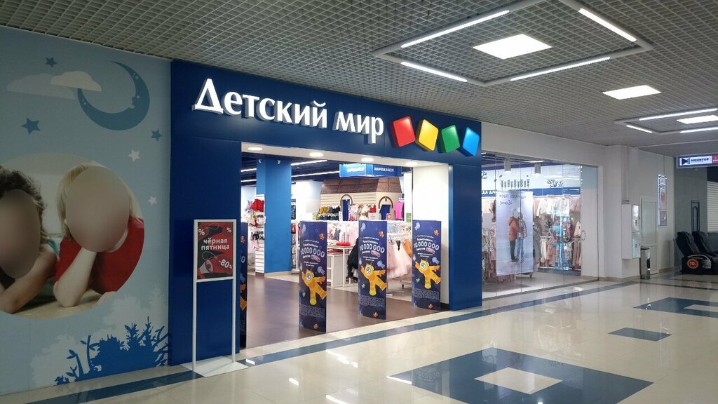 Children's store Detskij mir, Tuapse, photo
