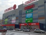 Окна Абсолют (prospekt Mira, 18) ، شبابيك