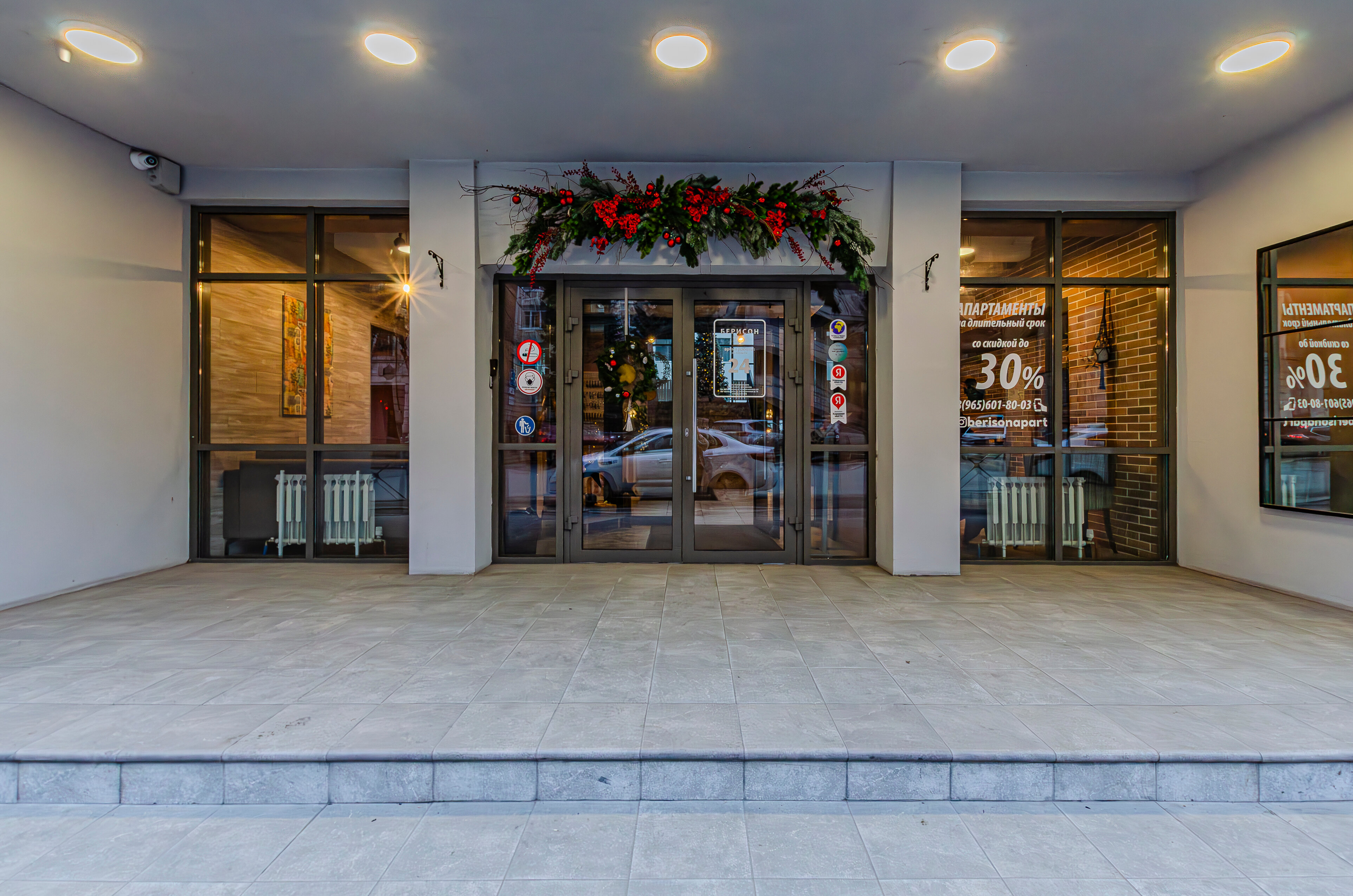 Фото Берисон Апарт