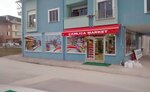 Camlica Market (Bursa, Inegol District, Kemalpasa Neighborhood, Ocakbasi Street, 22A), grocery