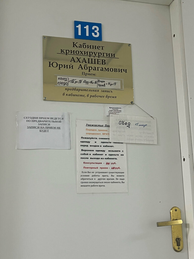 نقطة التطعيم Пункт вакцинации в МБУЗ городская поликлиника № 16 ، روستوف نا دونو، صورة