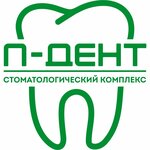 P-Dent (Severny Boulevard, 7Гс2), dental clinic
