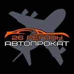 Автопрокат 26 Регион (Ставропольский край, Минераловодский муниципальный округ, аэропорт Минеральные Воды имени М.Ю. Лермонтова), прокат автомобилей в Минеральных Водах