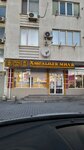 Хмельная Миля (улица Правды, 33А), beer shop