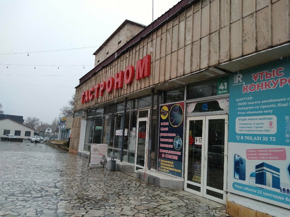 Азық-түлік дүкені Гастроном, Талдықорған, фото