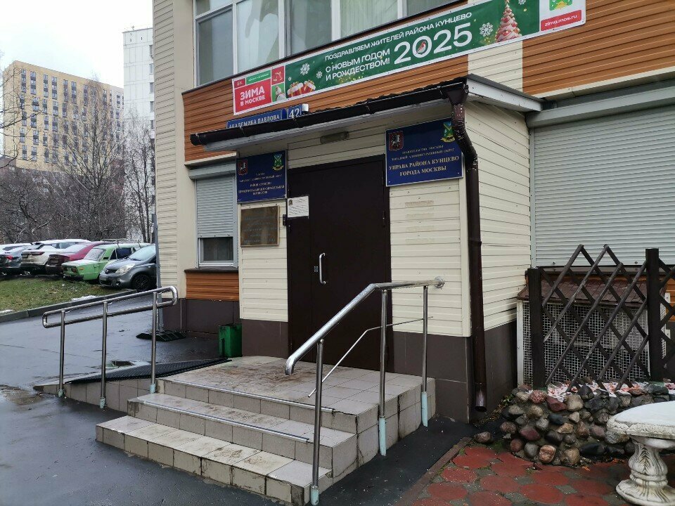 Administration Uprava rayona Kuntsevo Komissiya po delam nesovershennoletnikh i zashchite ikh prav, Moscow, photo