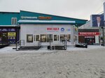 Пекарня (Kirova Street, 159А) ، مخبز