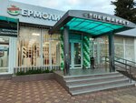 Yermolino (Donskaya Street, 15Б), grocery