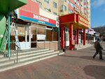 Эконом плюс (ulitsa 3-go Internatsionala, 5), pharmacy