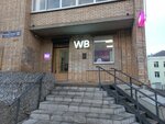 Wildberries (Aleksandra Nevskogo Avenue, 60) ، نقطة تسليم