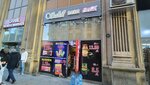 Sahil market (Uzeyir Hacibеyli Street, 20) ، سوبر ماركت