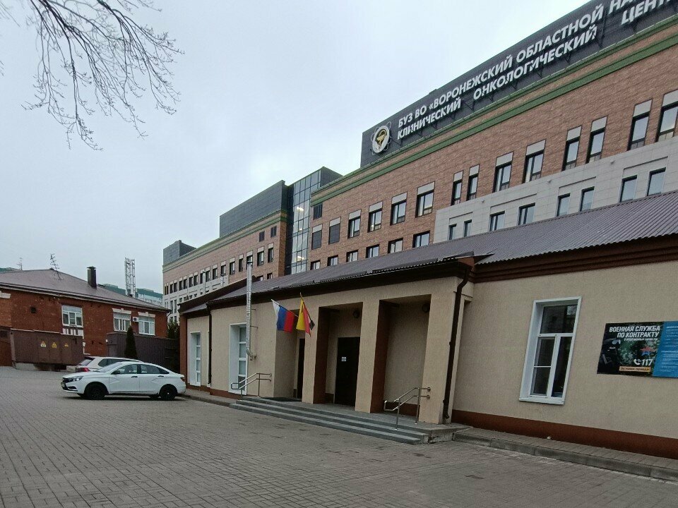 عيادة خارجية للبالغين Buz Vo Voronezh Regional Clinical Oncological Dispensary ، فورونيج، صورة