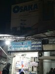 Malik Usman Batteries Works (Province of Punjab, Lahore, Gunj, Shah Kamal Road), batteries and chargers