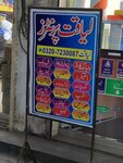 Laquait Printer (Province of Punjab, Lahore District, Lahore City Tehsil, Rang Mahal Union council), printing house