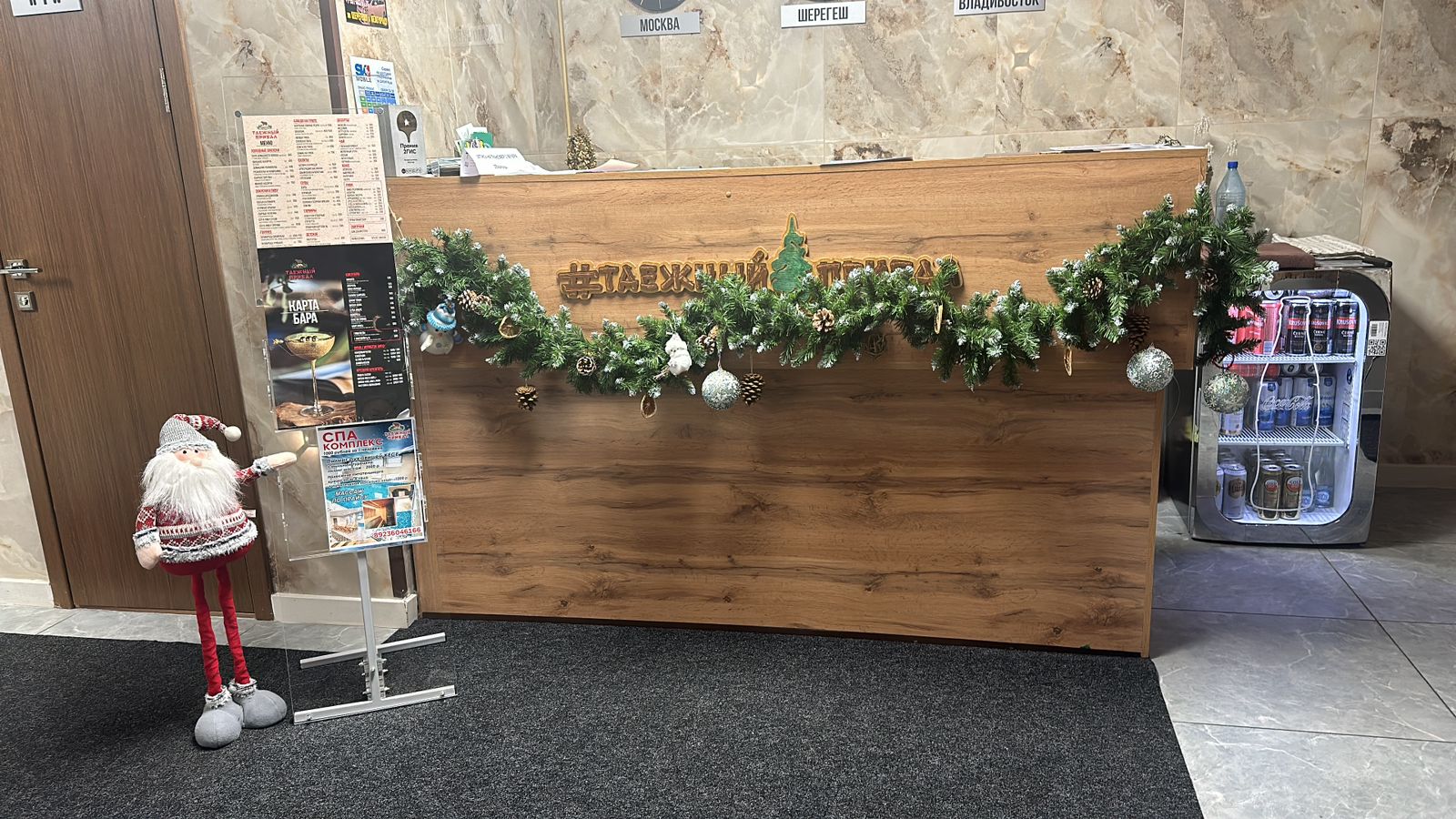 Фото Таёжный привал