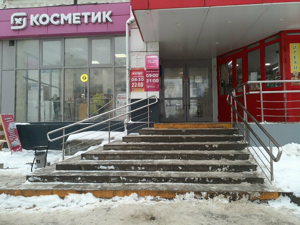 Perfume and cosmetics shop M. Kosmetik, Vladimir, photo