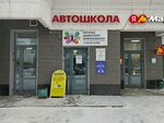 Ваша речь (Vilgelma de Gennina Street, 40), speech therapists