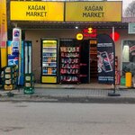 Kagan Liquor Store (Hatay, Dörtyol, Tayfur Sokmen Boulevard) ، مركز تسوق