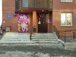 Wildberries (Yeltsovskaya ulitsa, 6/2), point of delivery