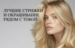 Newstyle (Orshanskaya Street, 9) ، صالون تجميل