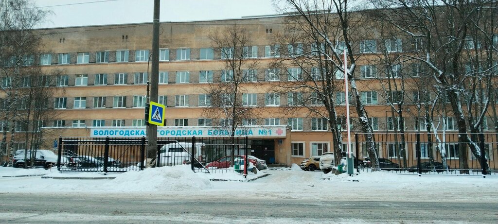 Hospital para adultos Вологодская городская больница № 1, терапевтический корпус, , foto