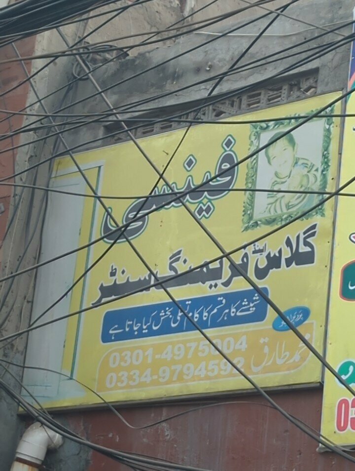 Windows Fanshi glass and farm center, Lahore, photo