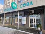 Sova (prospekt Makeyeva, 82), cafe