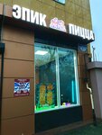 Epic Pizza (Tramvaynaya Street, 15/1), pizzeria