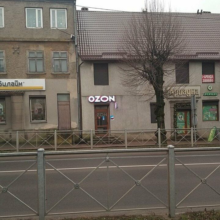 Point of delivery Ozon, Nesterov, photo